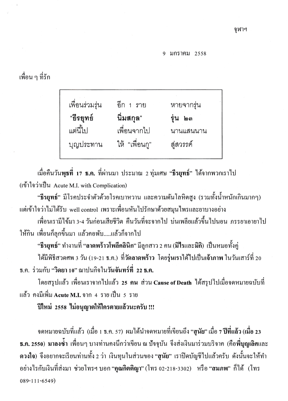 2015-01-29 Pirom letters01.jpg 487.6K